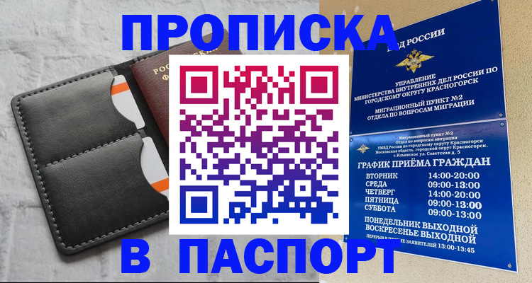 миграционный учет в Сухиничи